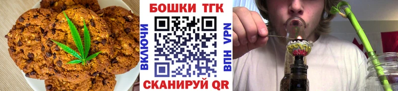 Печенье с ТГК марихуана  ссылка на мегу ТОР  Мамоново 