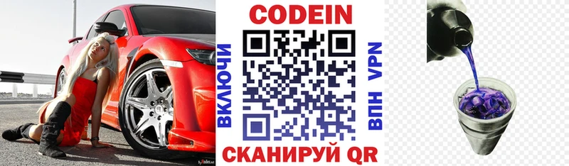 Кодеин напиток Lean (лин)  цены наркотик  Мамоново 