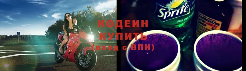 Codein Purple Drank  где купить   Мамоново 