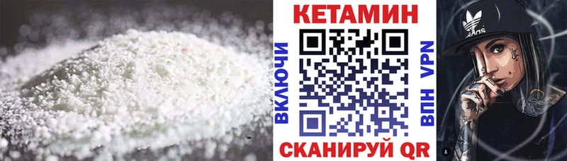 Кетамин VHQ  Мамоново 