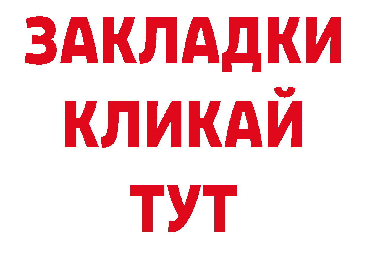 Бутират GHB зеркало дарк нет ОМГ ОМГ Мамоново