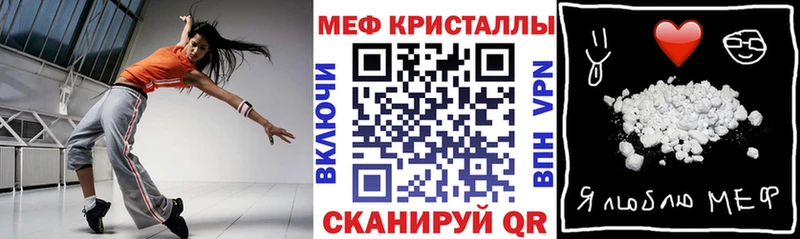 МЯУ-МЯУ VHQ наркотики Мамоново