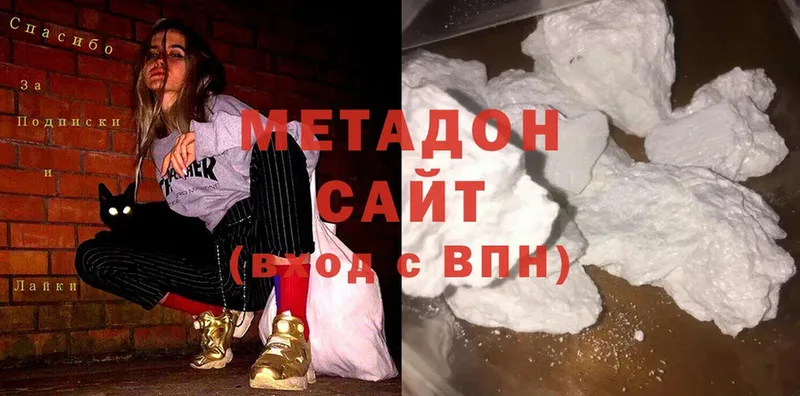 МЕТАДОН methadone  Мамоново 